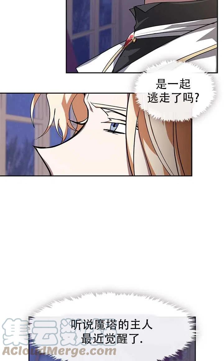 无法逃离的黑暗漫画,第14话22图