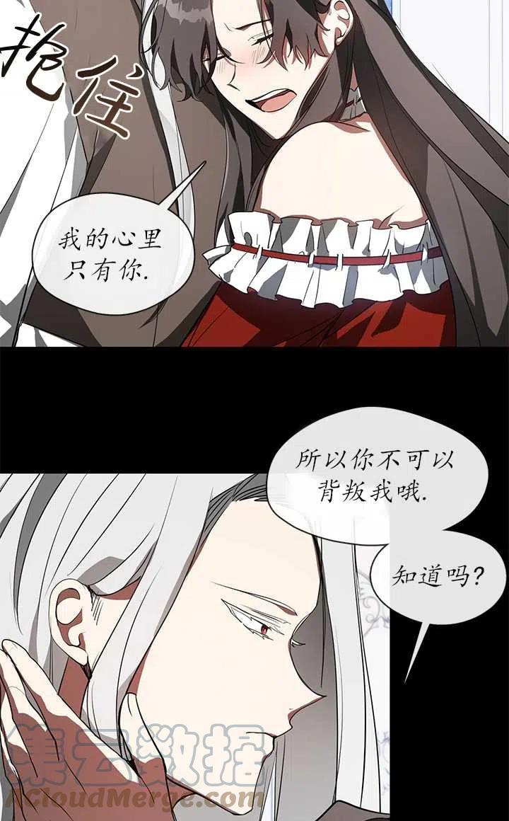 无法逃离的黑暗漫画,第14话40图