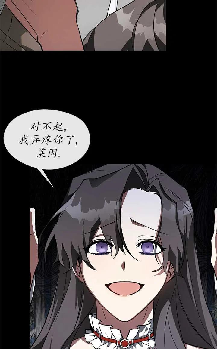 无法逃离的黑暗漫画,第14话41图