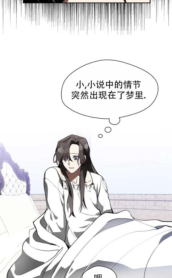 无法逃离的黑暗漫画,第14话44图