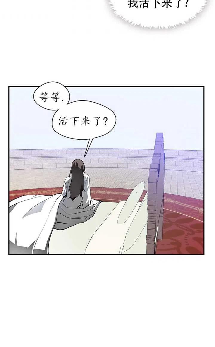 无法逃离的黑暗漫画,第14话47图