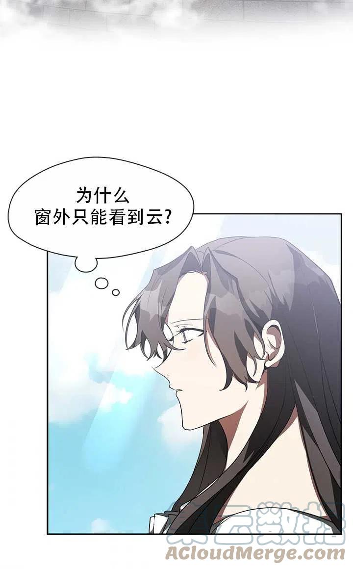 无法逃离的黑暗漫画,第14话52图