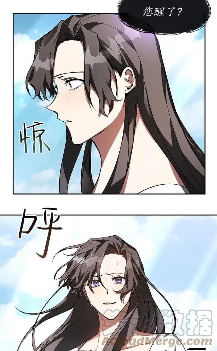 无法逃离的黑暗漫画,第14话58图