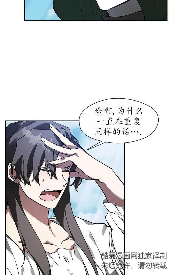 无法逃离的黑暗101话漫画,第15话5图