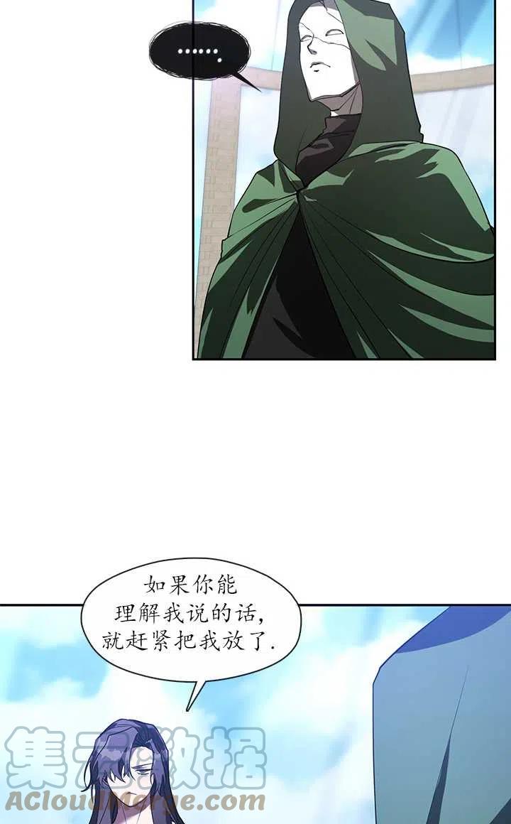 无法逃离的黑暗101话漫画,第15话10图