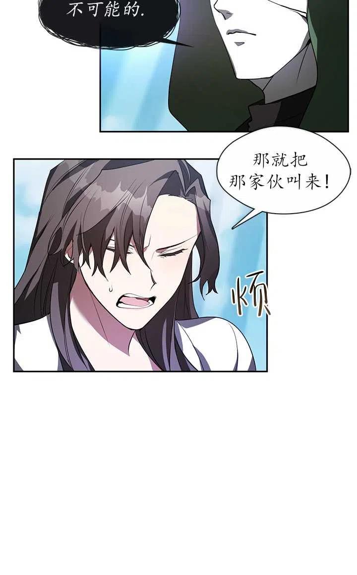 无法逃离的黑暗101话漫画,第15话12图