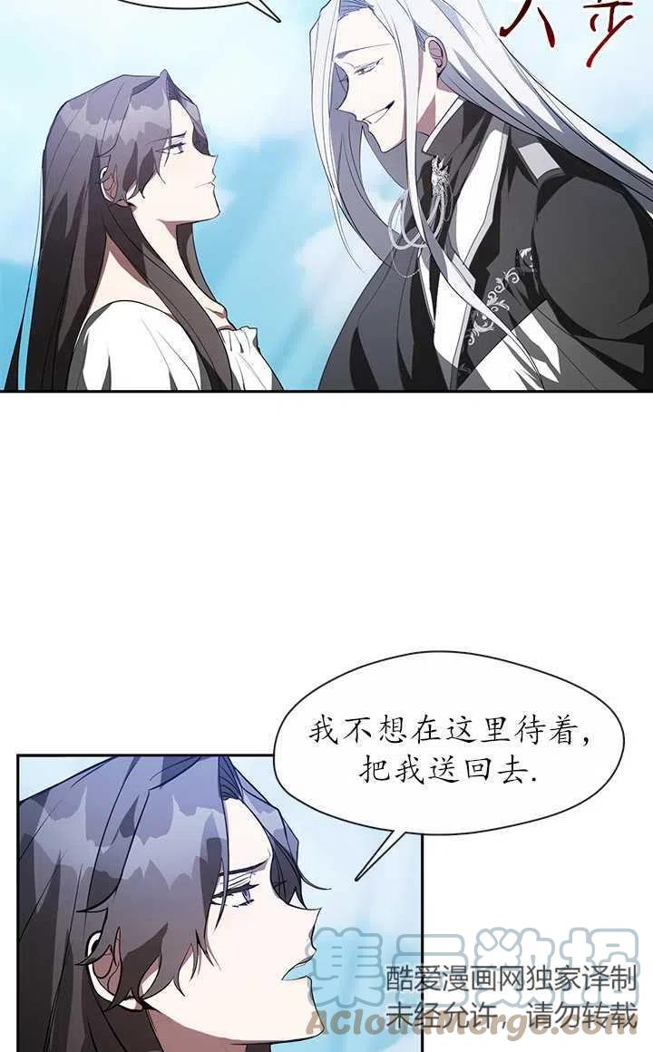 无法逃离的黑暗101话漫画,第15话16图