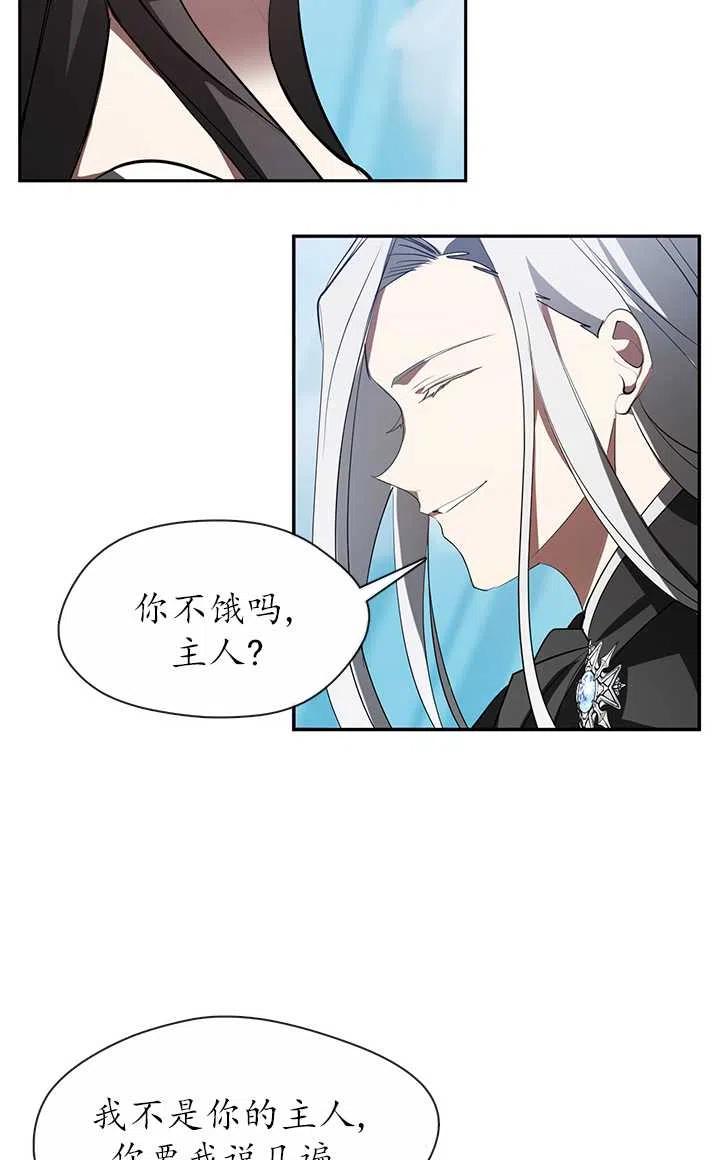 无法逃离的黑暗101话漫画,第15话17图