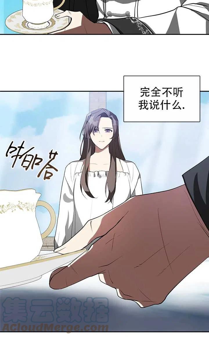 无法逃离的黑暗101话漫画,第15话25图