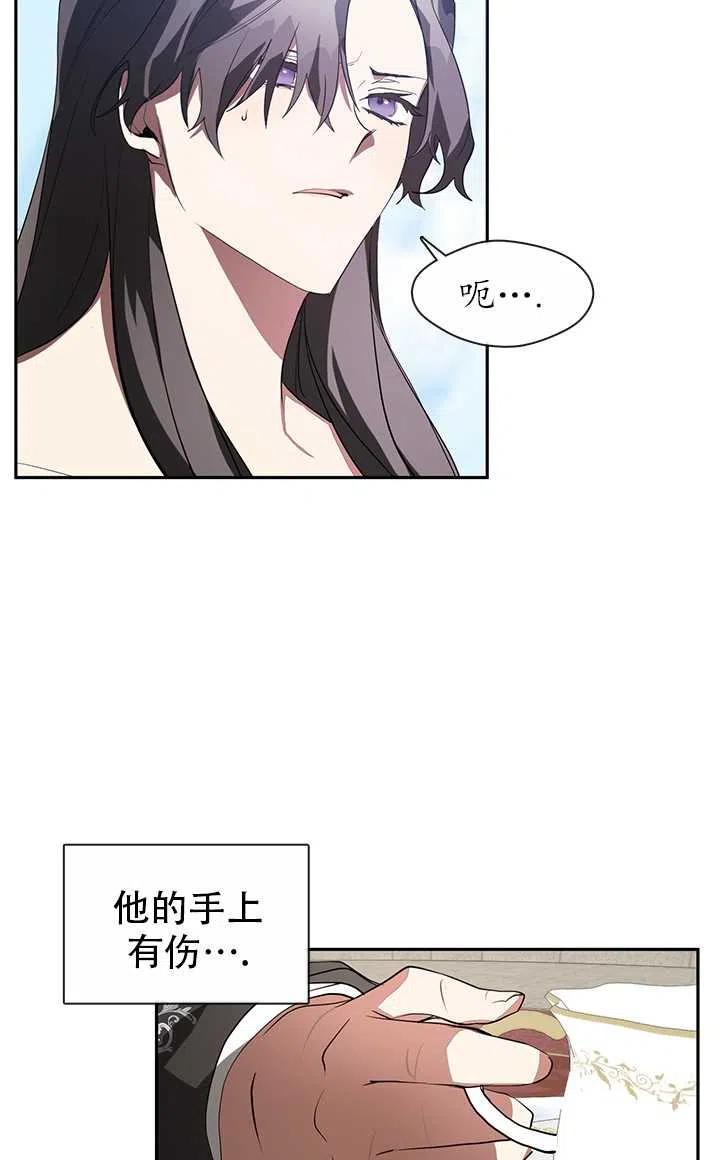 无法逃离的黑暗101话漫画,第15话32图