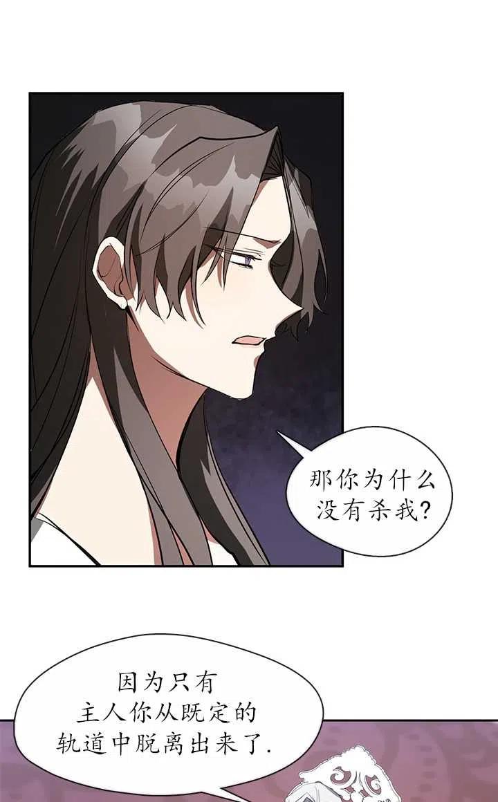 无法逃离的黑暗101话漫画,第15话41图