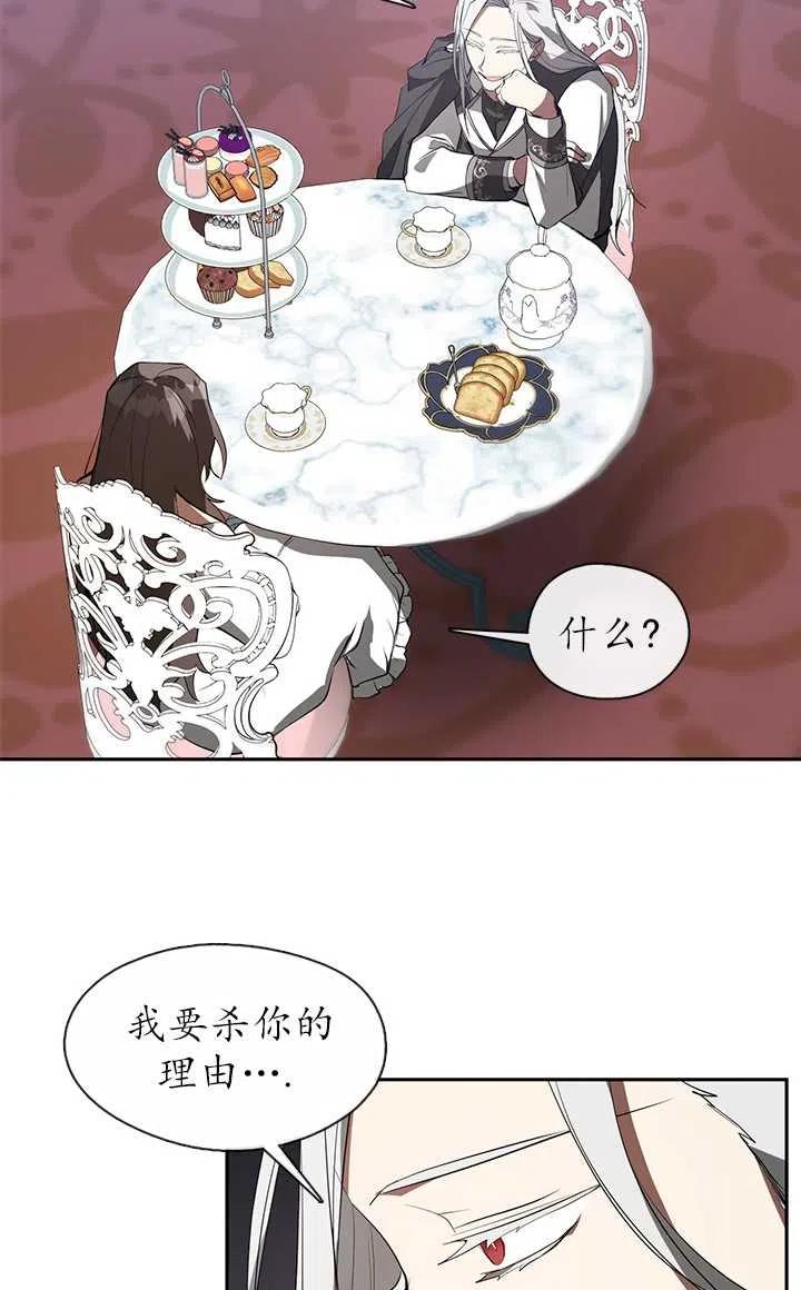 无法逃离的黑暗101话漫画,第15话42图