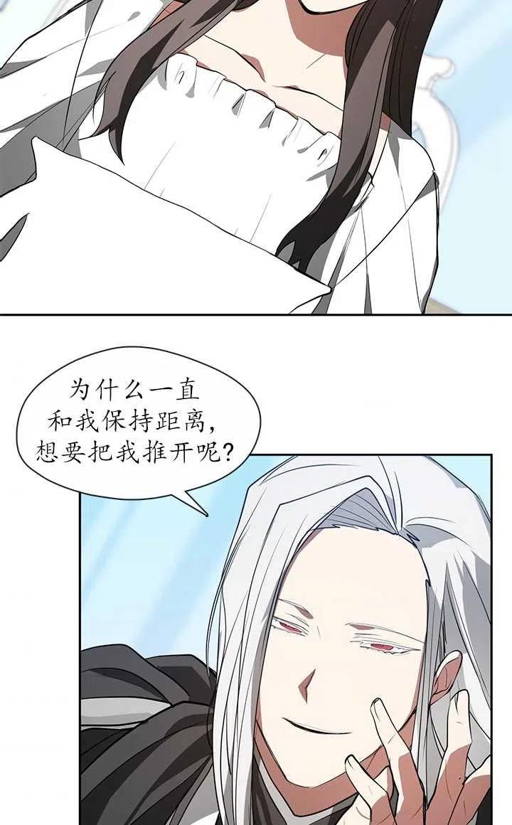 无法逃离的黑暗101话漫画,第15话44图