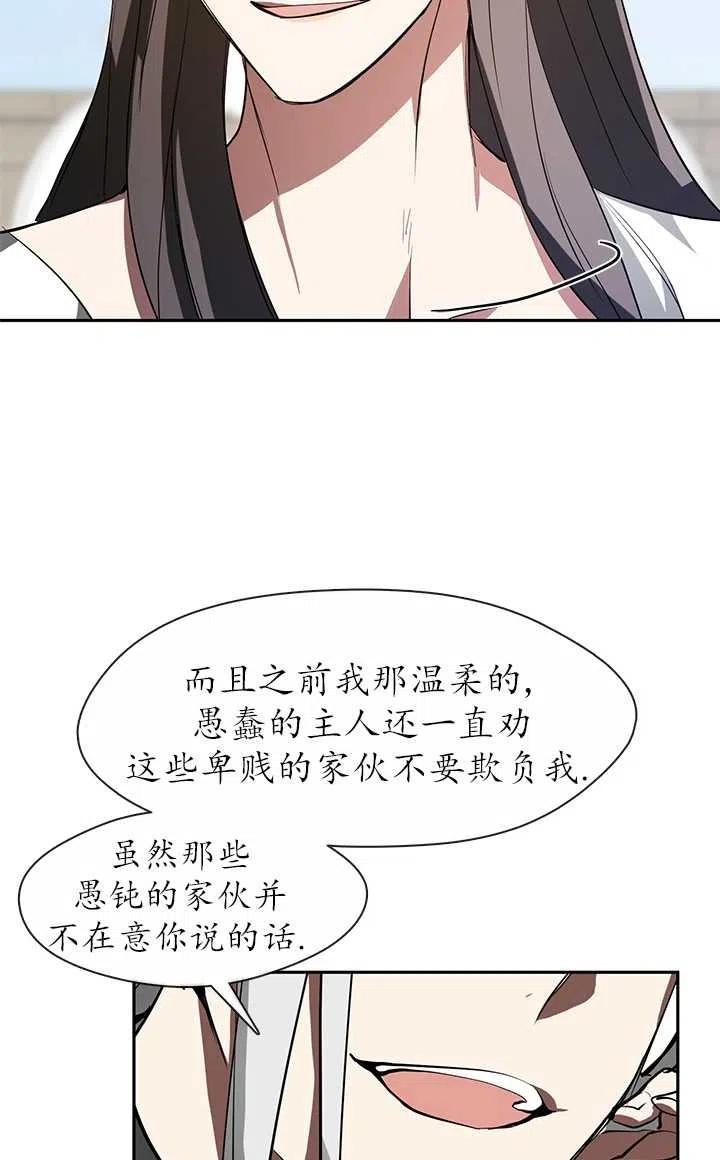 无法逃离的黑暗101话漫画,第15话48图