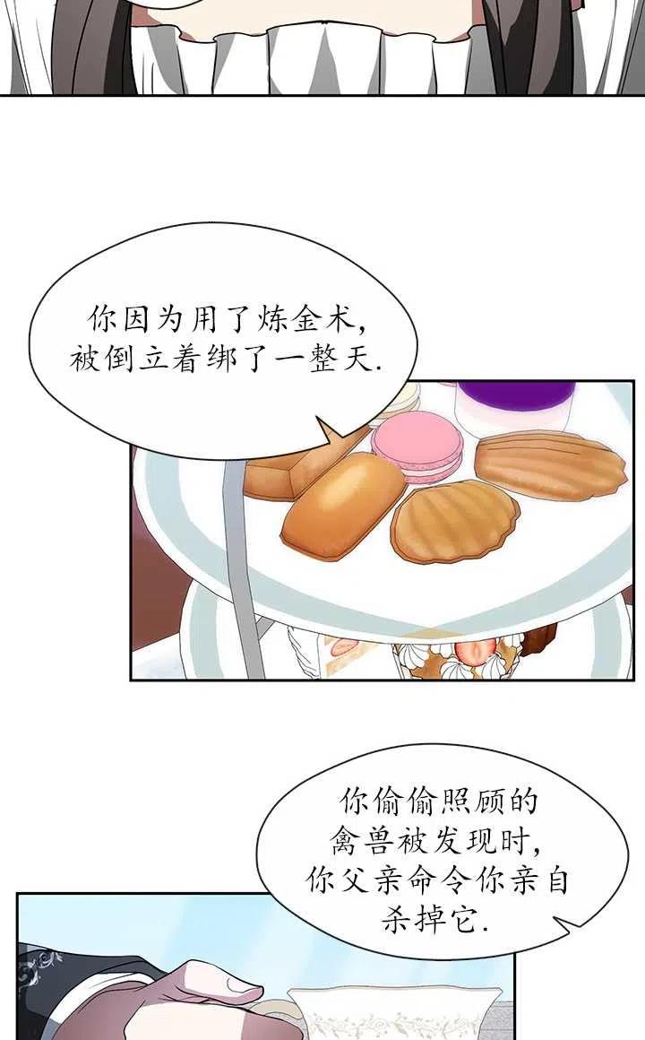 无法逃离的黑暗101话漫画,第15话50图