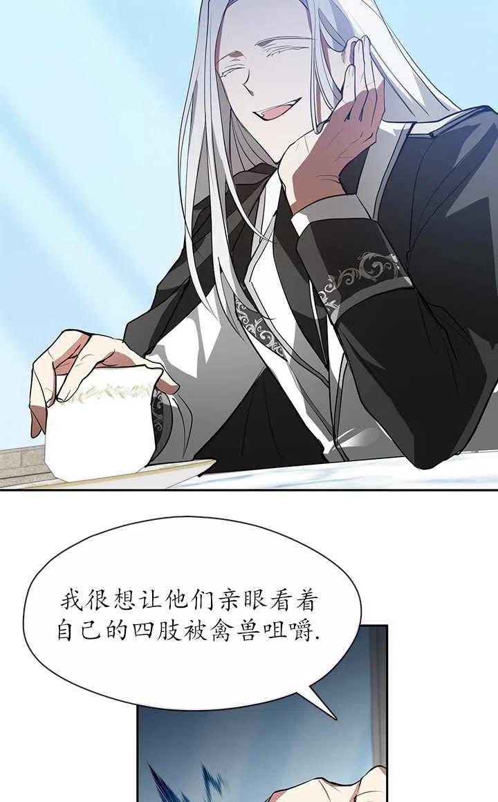 无法逃离的黑暗101话漫画,第15话54图