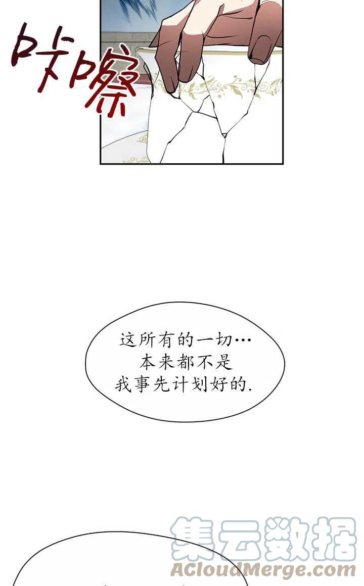 无法逃离的黑暗101话漫画,第15话55图