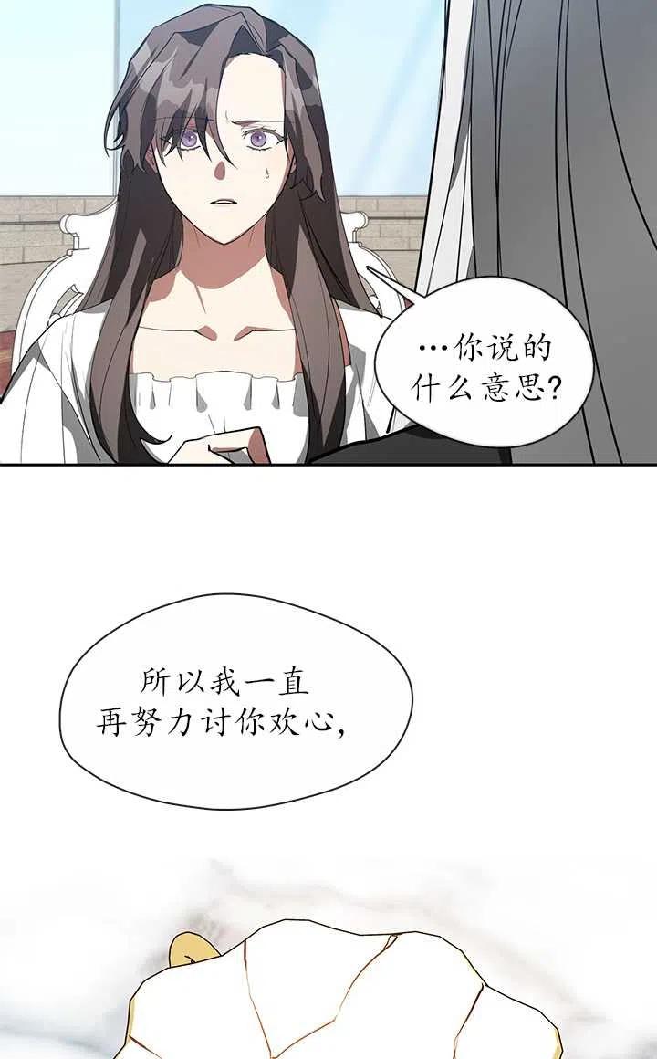 无法逃离的黑暗101话漫画,第15话57图