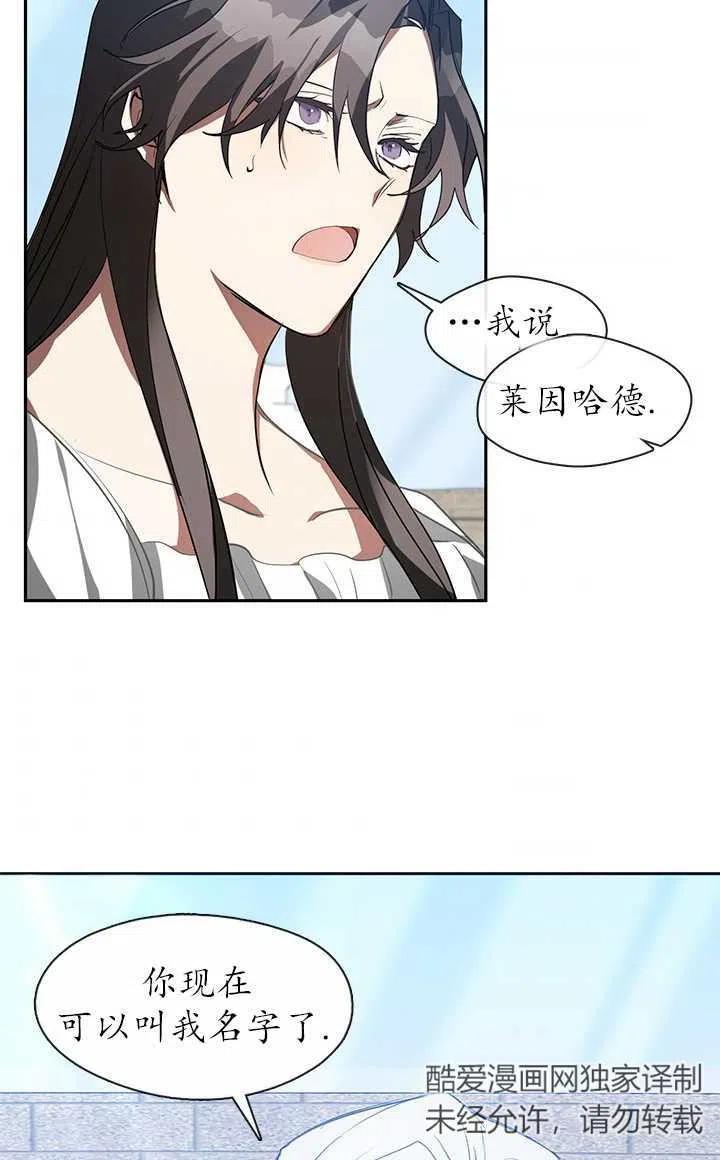 无法逃离的黑暗101话漫画,第15话59图