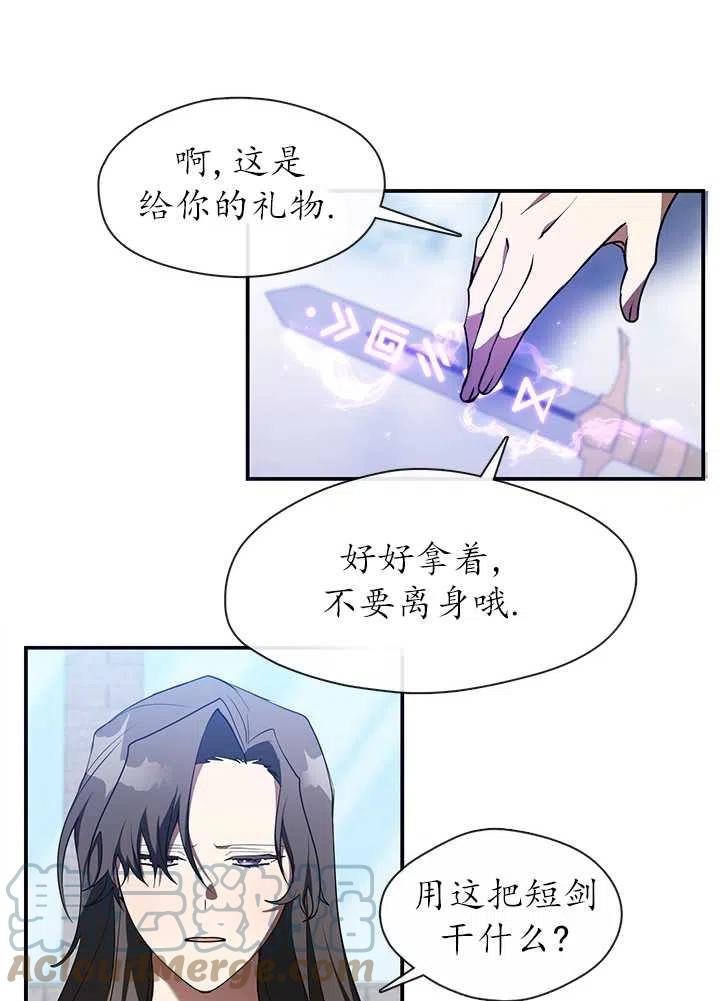 无法逃离的黑暗漫画,第17话1图