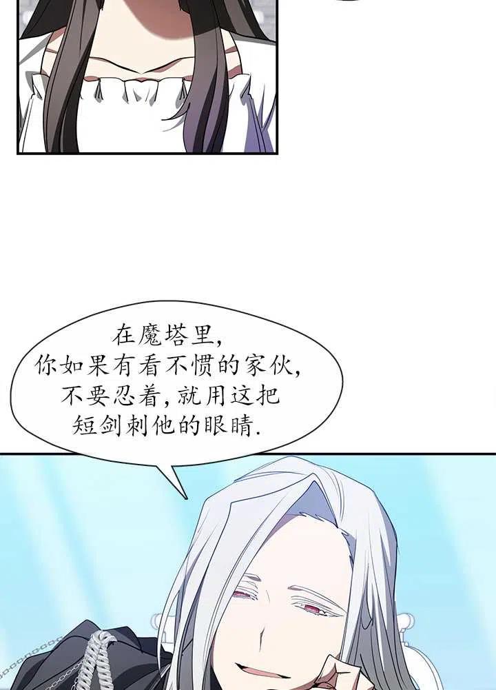 无法逃离的黑暗漫画,第17话2图