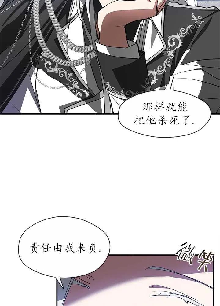 无法逃离的黑暗漫画,第17话3图