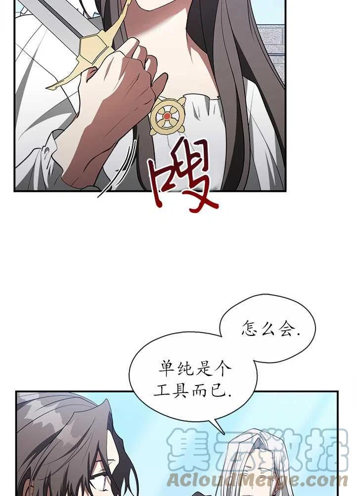 无法逃离的黑暗漫画,第17话16图