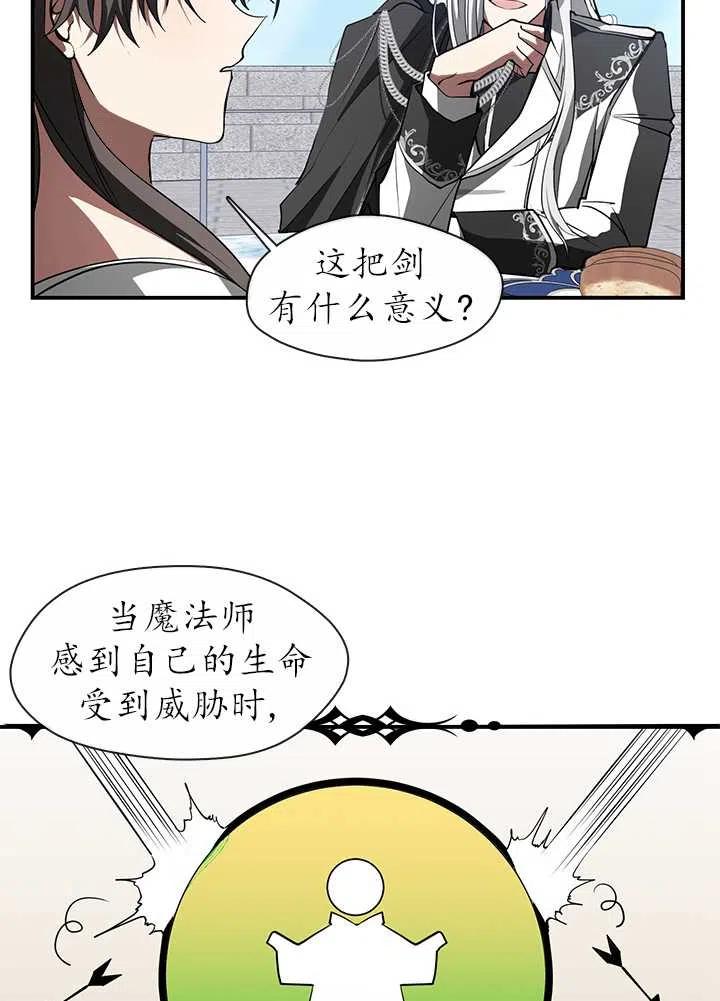 无法逃离的黑暗漫画,第17话17图