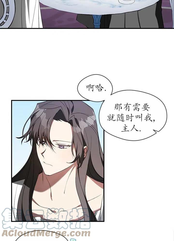 无法逃离的黑暗漫画,第17话22图