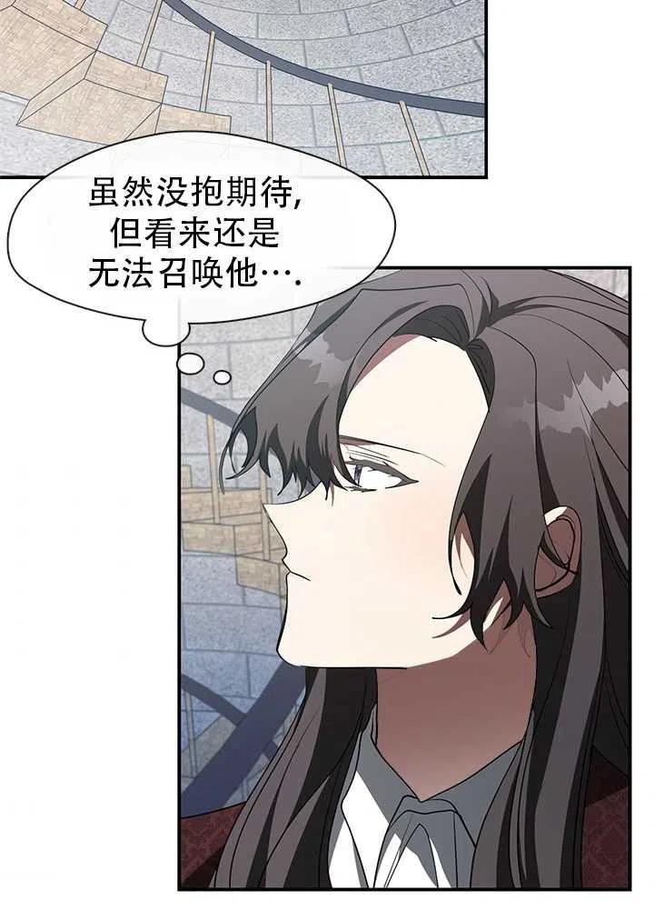 无法逃离的黑暗漫画,第17话29图