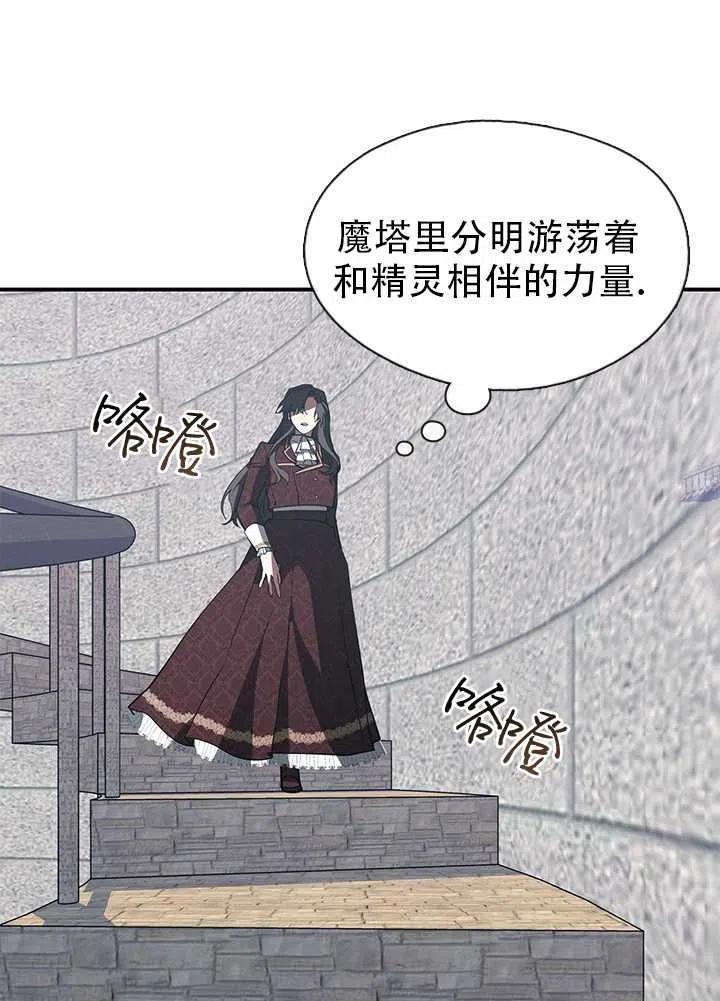 无法逃离的黑暗漫画,第17话30图