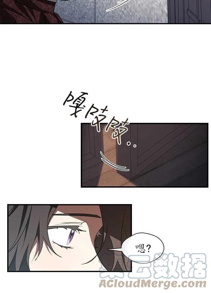 无法逃离的黑暗漫画,第17话34图