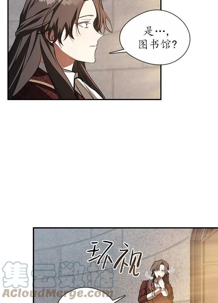 无法逃离的黑暗漫画,第17话37图