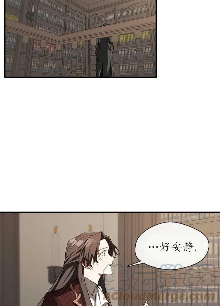 无法逃离的黑暗漫画,第17话40图