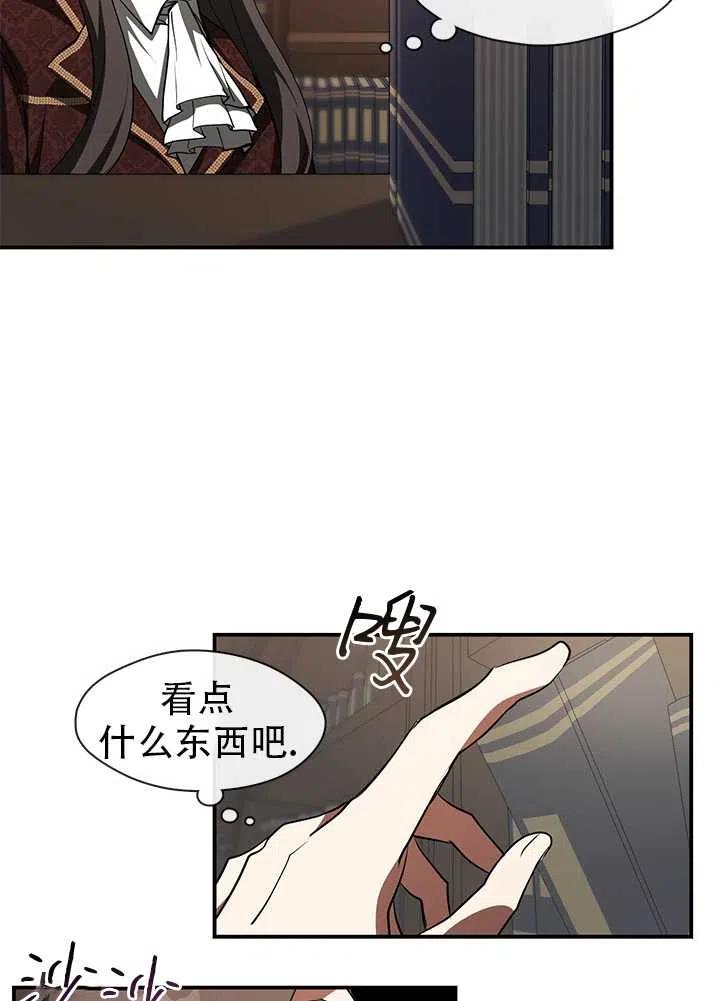 无法逃离的黑暗漫画,第17话42图