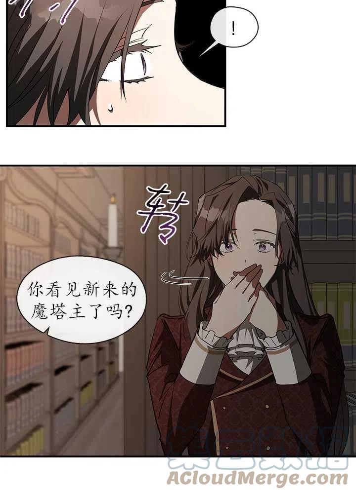 无法逃离的黑暗漫画,第17话43图