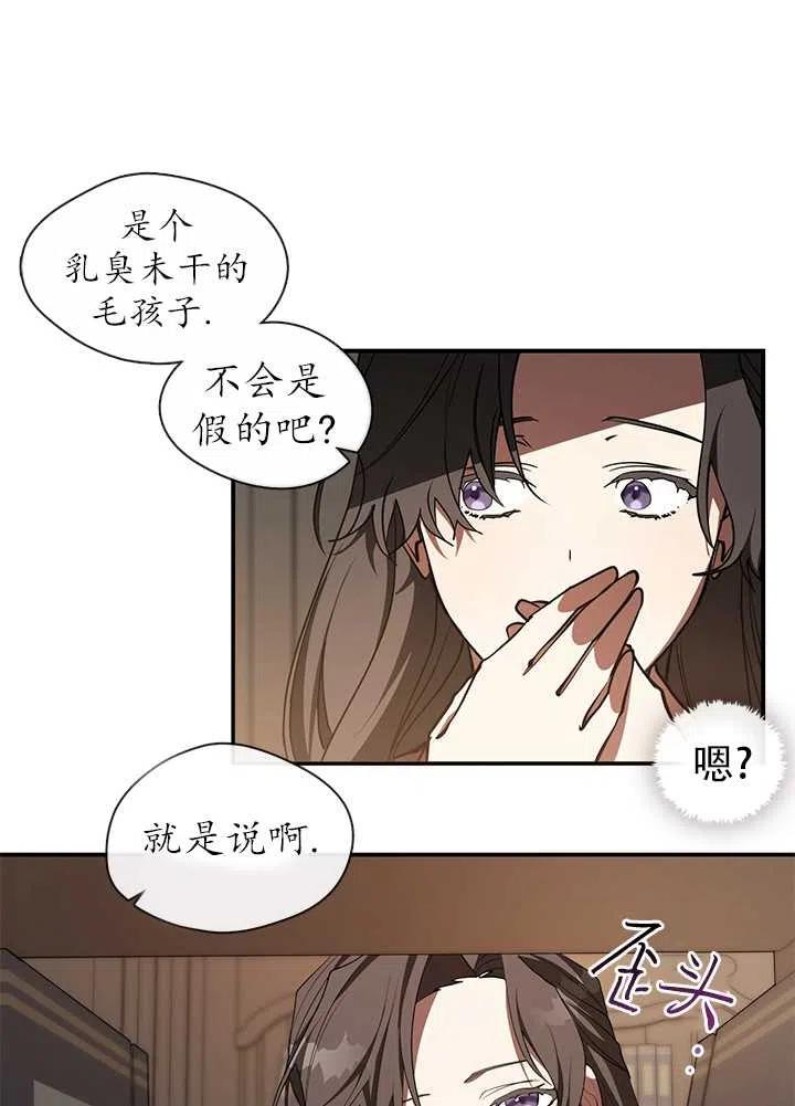 无法逃离的黑暗漫画,第17话44图