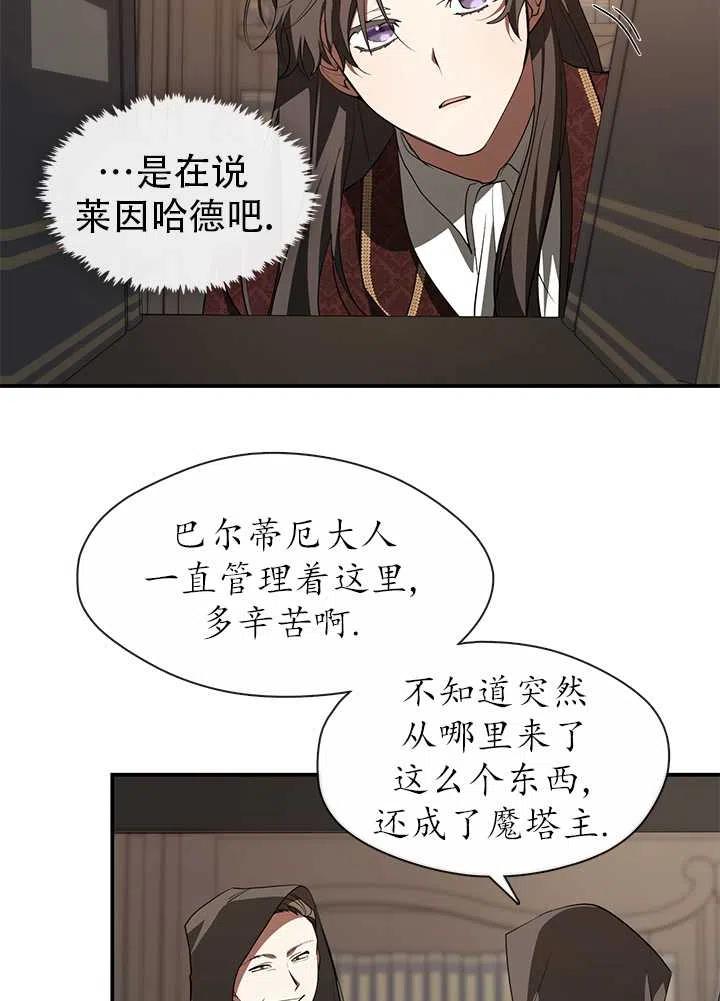 无法逃离的黑暗漫画,第17话45图