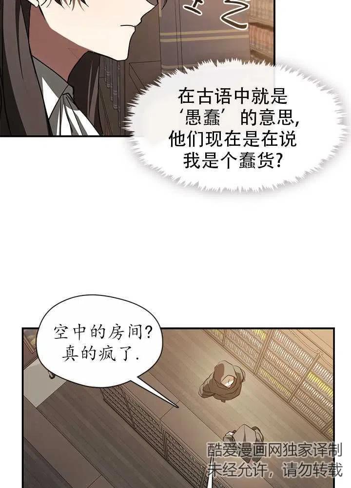 无法逃离的黑暗漫画,第17话47图