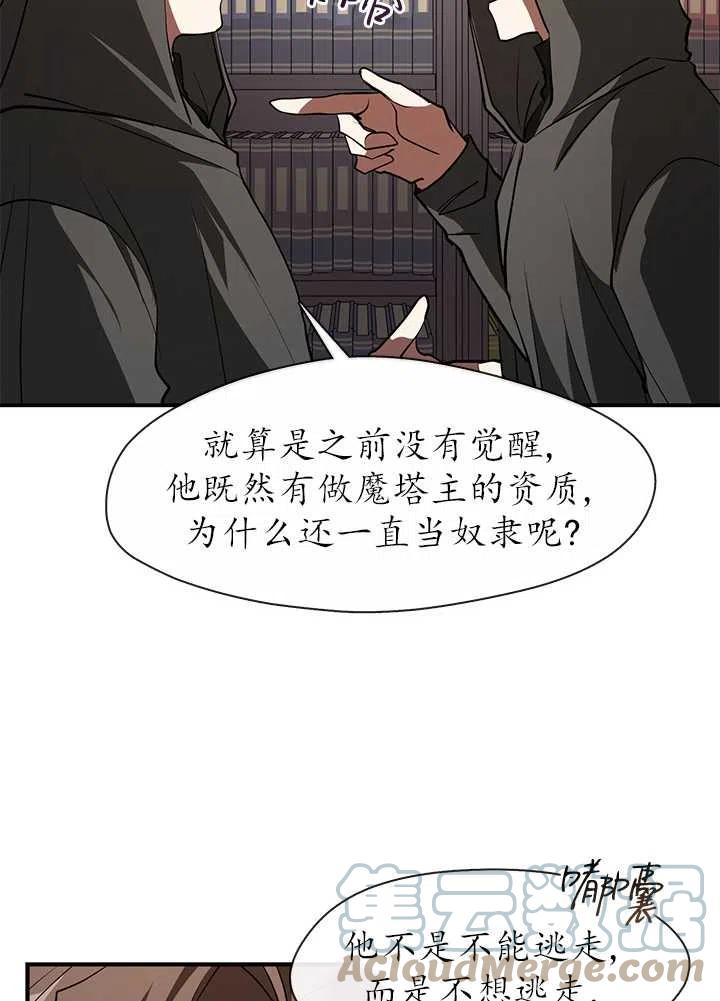 无法逃离的黑暗漫画,第17话49图