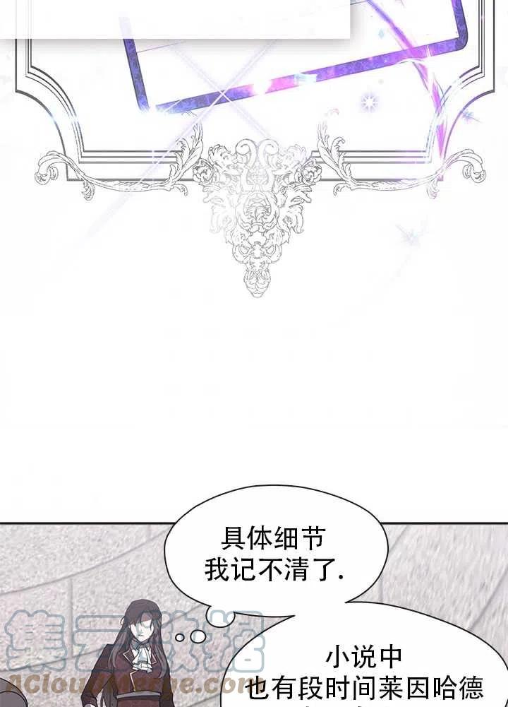 无法逃离的黑暗漫画,第17话55图