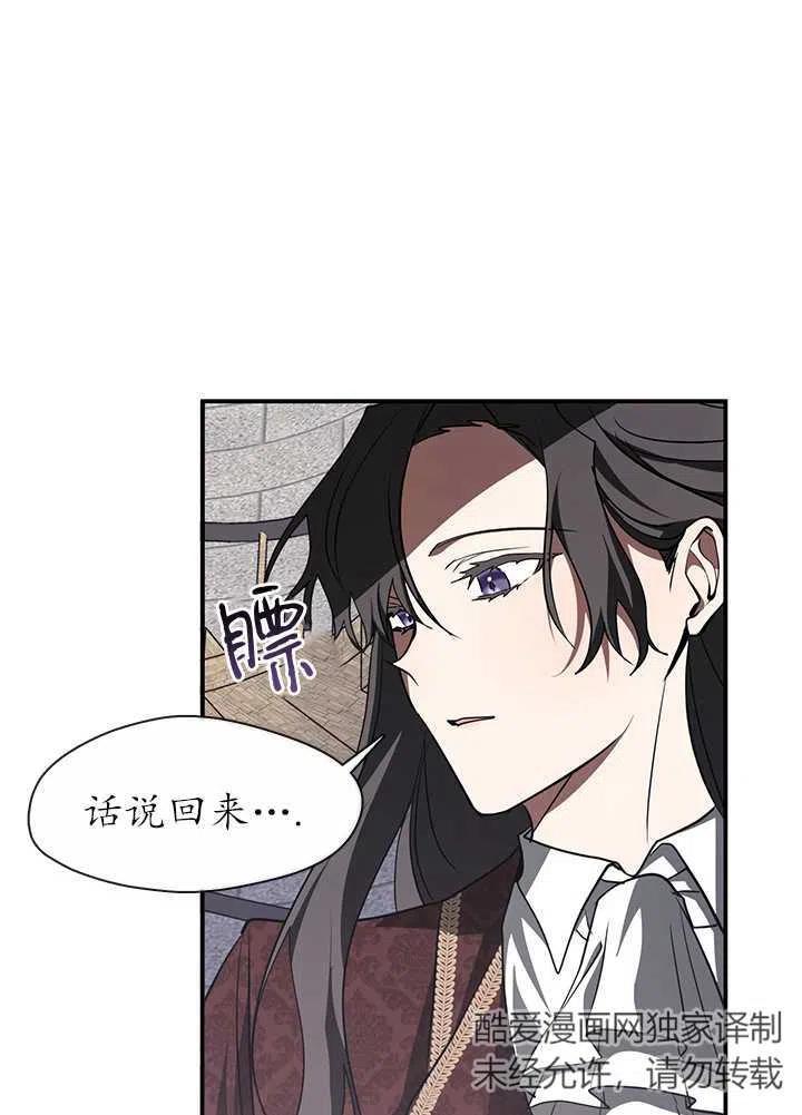 无法逃离的黑暗漫画,第17话57图