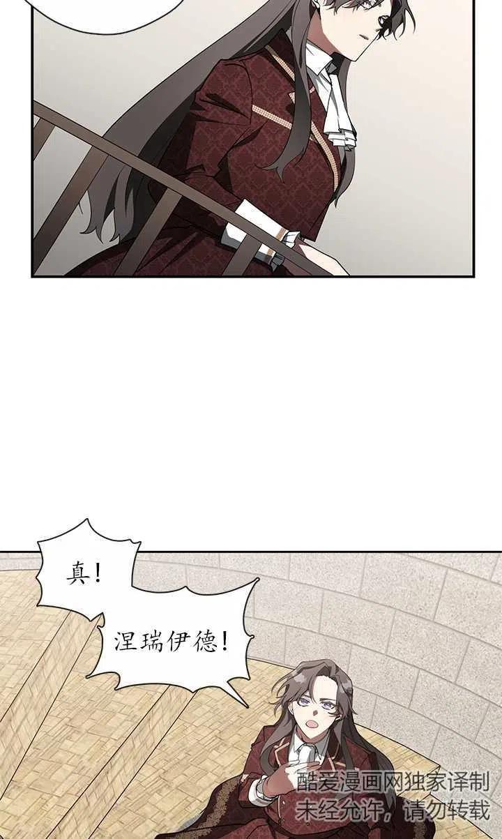 无法逃离的黑暗免费漫画漫画,第18话2图