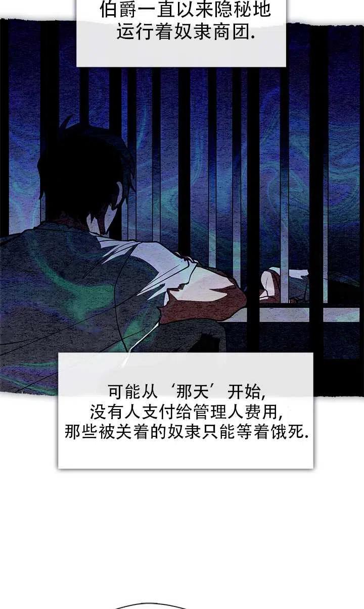 无法逃离的黑暗免费漫画漫画,第18话9图