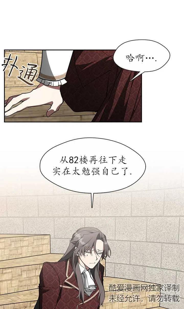 无法逃离的黑暗免费漫画漫画,第18话12图