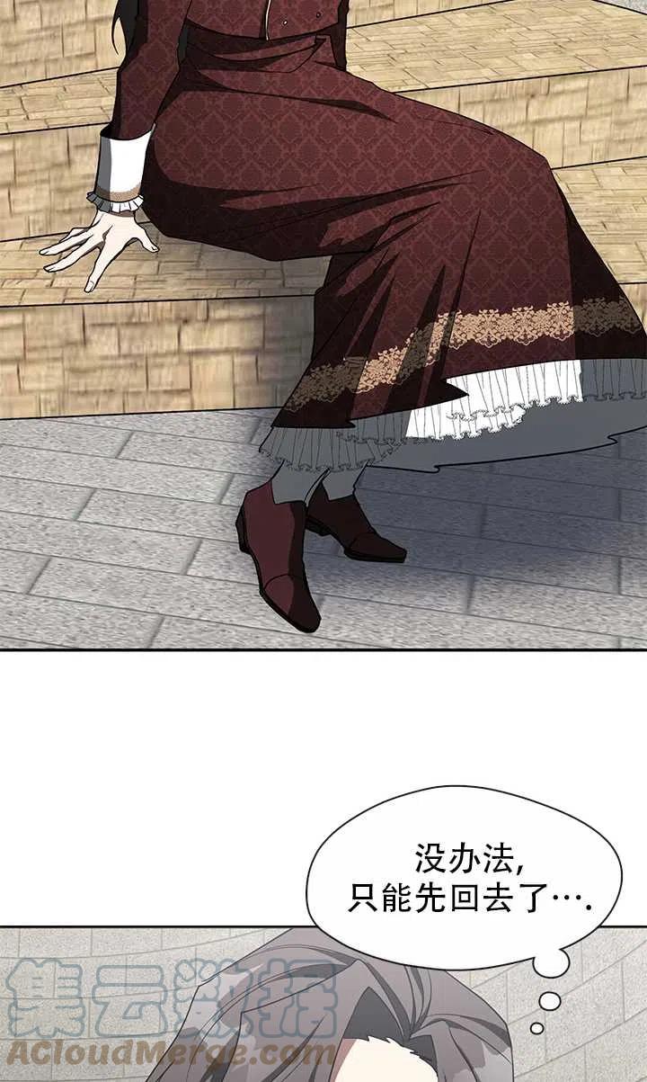 无法逃离的黑暗免费漫画漫画,第18话13图