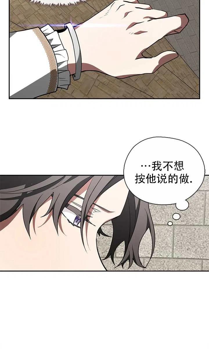 无法逃离的黑暗免费漫画漫画,第18话15图