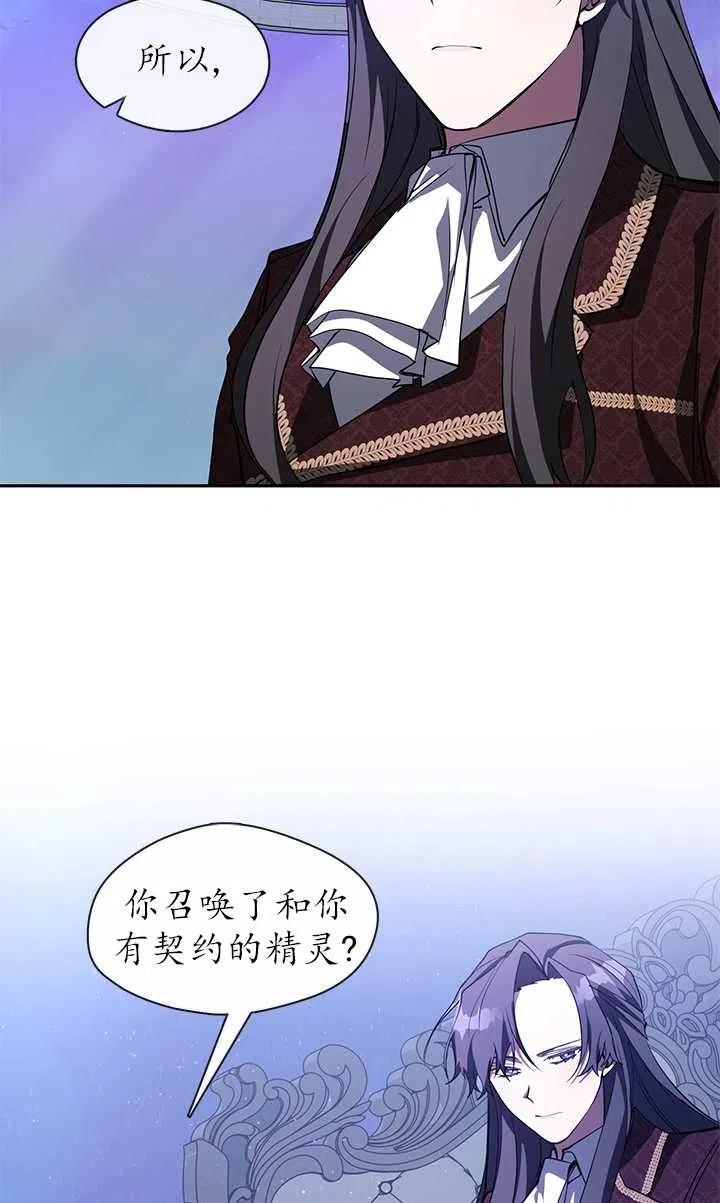 无法逃离的黑暗免费漫画漫画,第18话47图