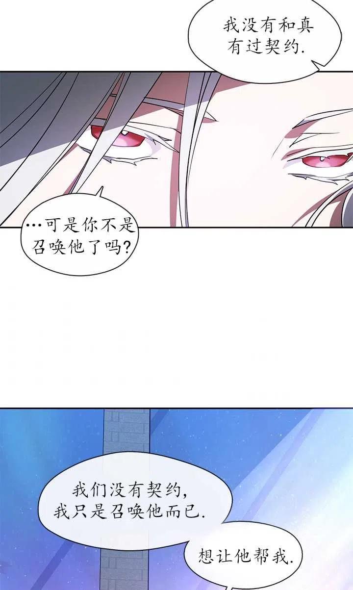 无法逃离的黑暗免费漫画漫画,第18话50图