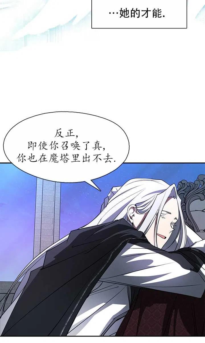 无法逃离的黑暗免费漫画漫画,第18话53图